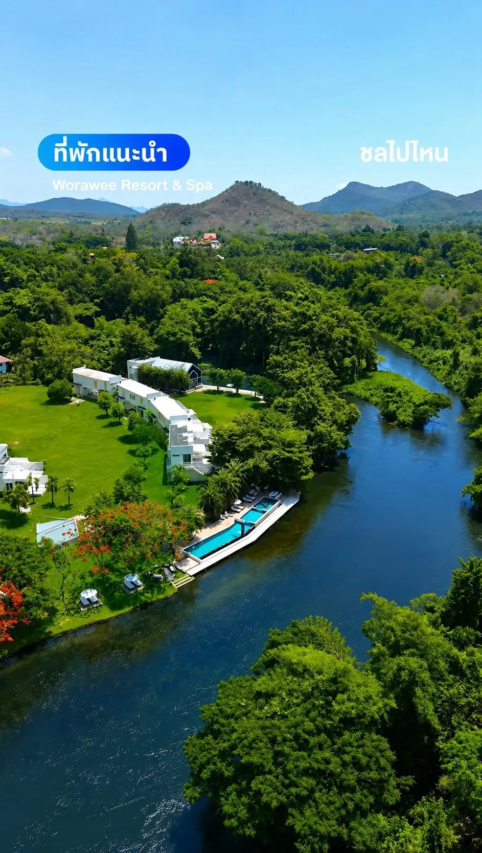 ภาพวรวีร์รีสอร์ท 27